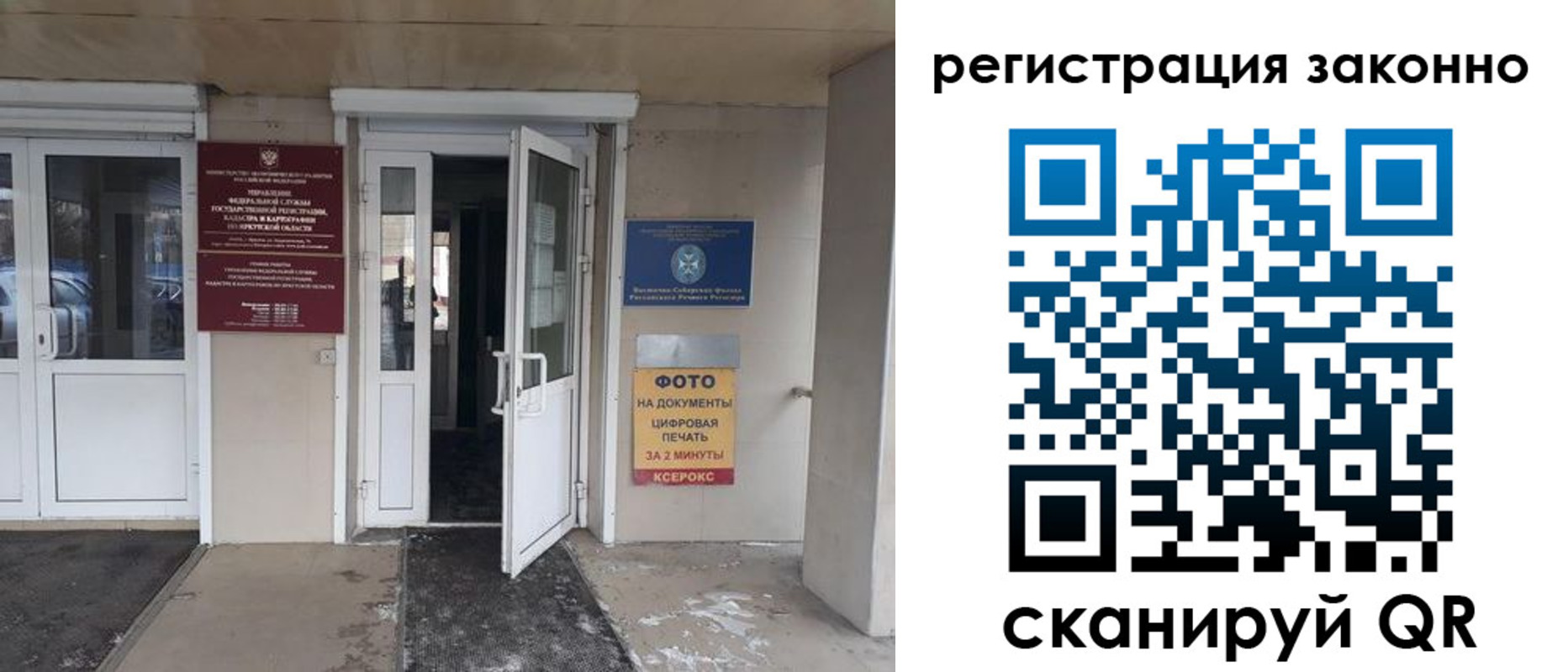 временная регистрация недорого в Радужном