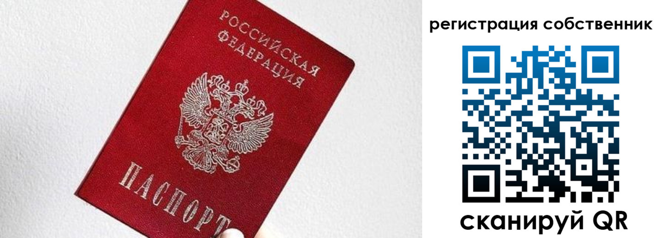 временная регистрация купить в Радужном
