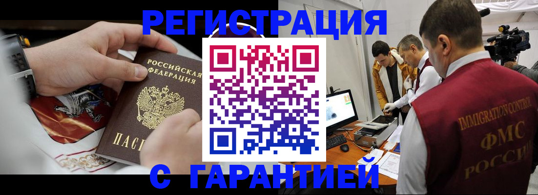 временная регистрация для всех в Радужном