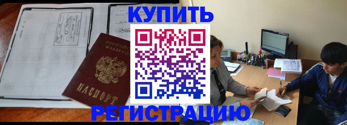 прописка для кредита в Радужном