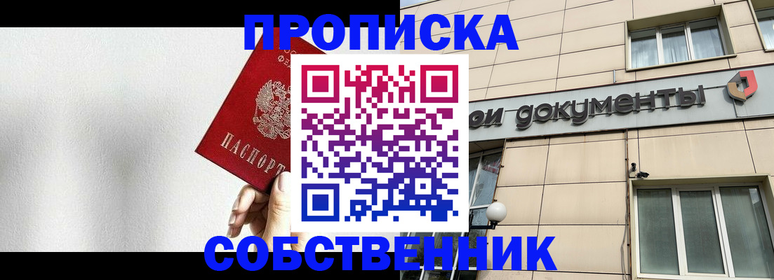 регистрация для школы в Радужном