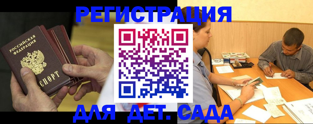 временная регистрация законно в Радужном