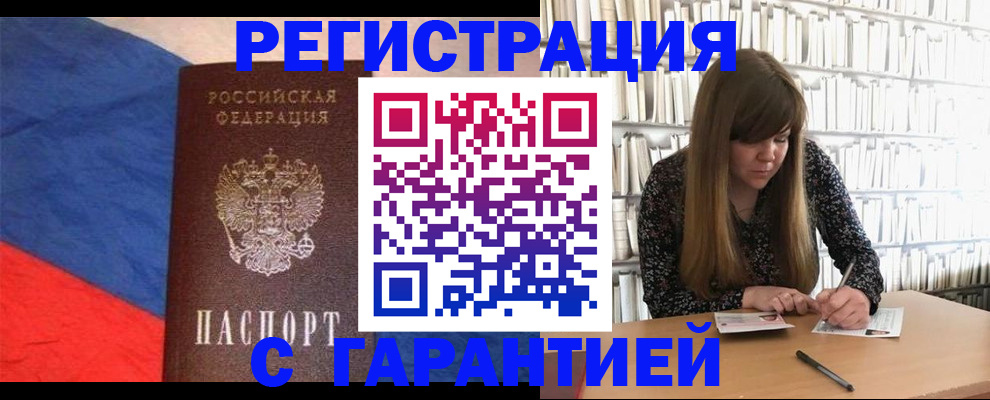 временная регистрация в квартире в Радужном