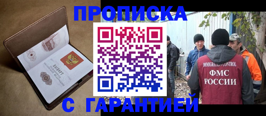 миграционный учет в Радужном