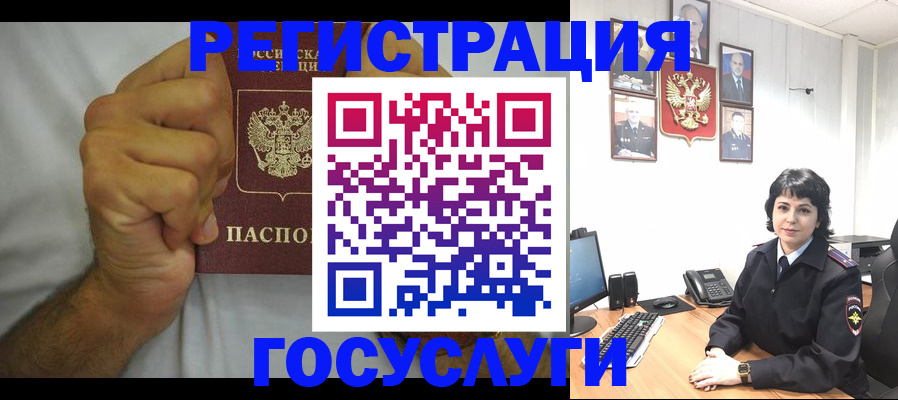 прописка в Радужном