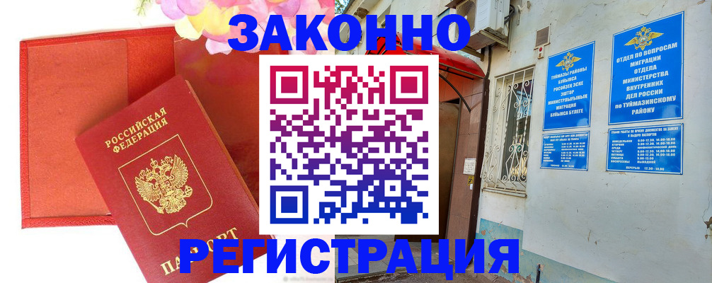 временная регистрация адрес в Радужном