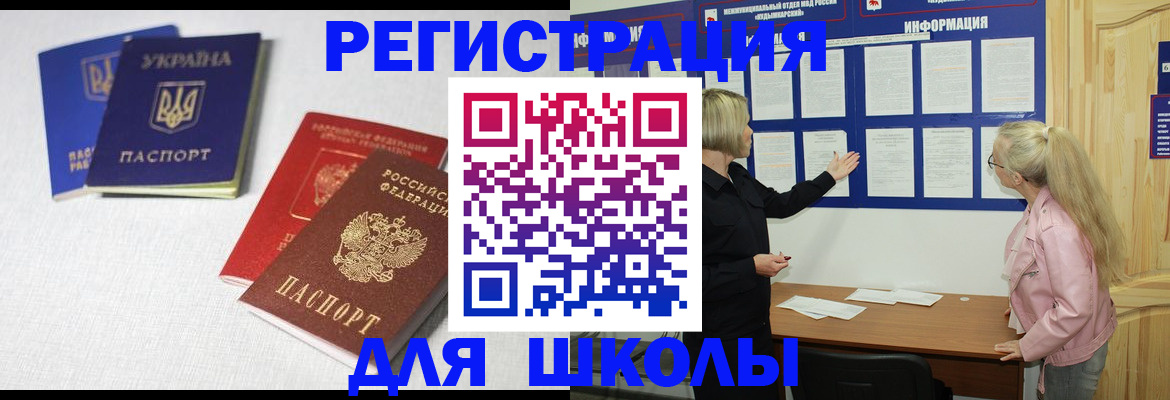 временная регистрация купить в Радужном